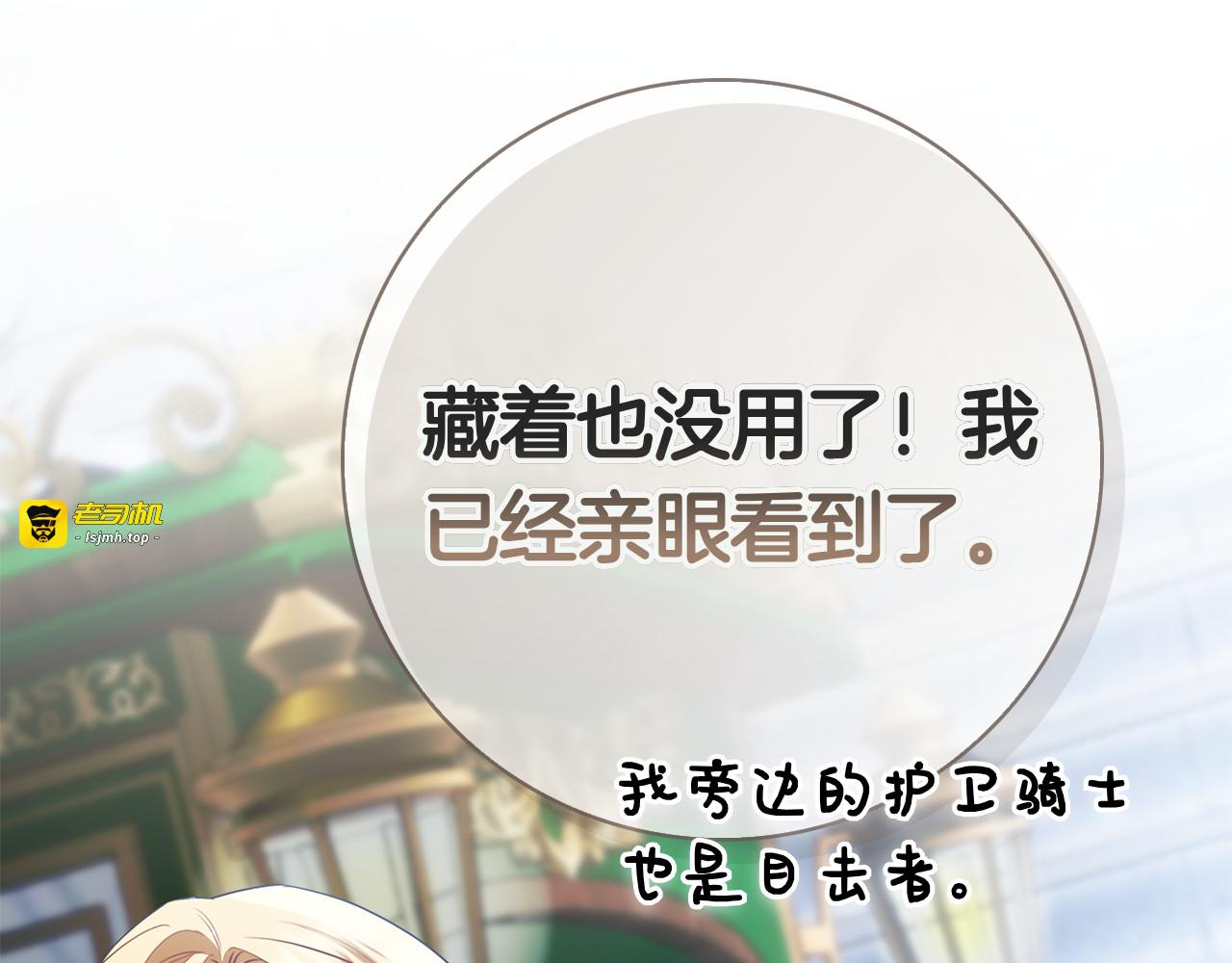第32话 坏消息 第 81 页