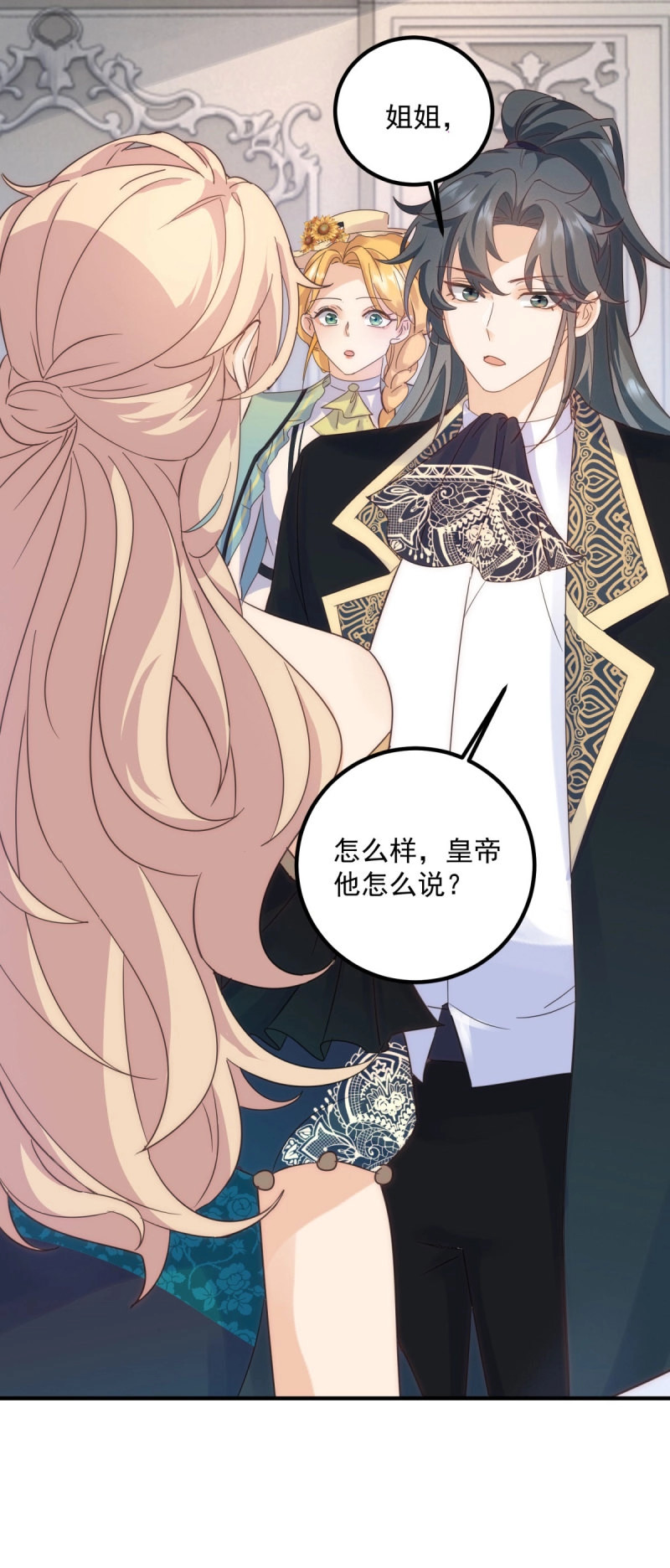 第80话 第79话 有趣 第 12 页