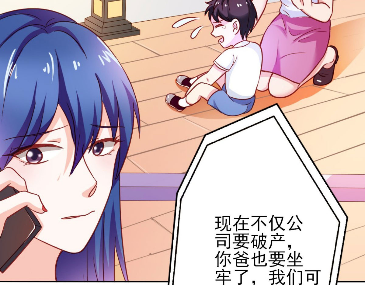 第13话 第 32 页