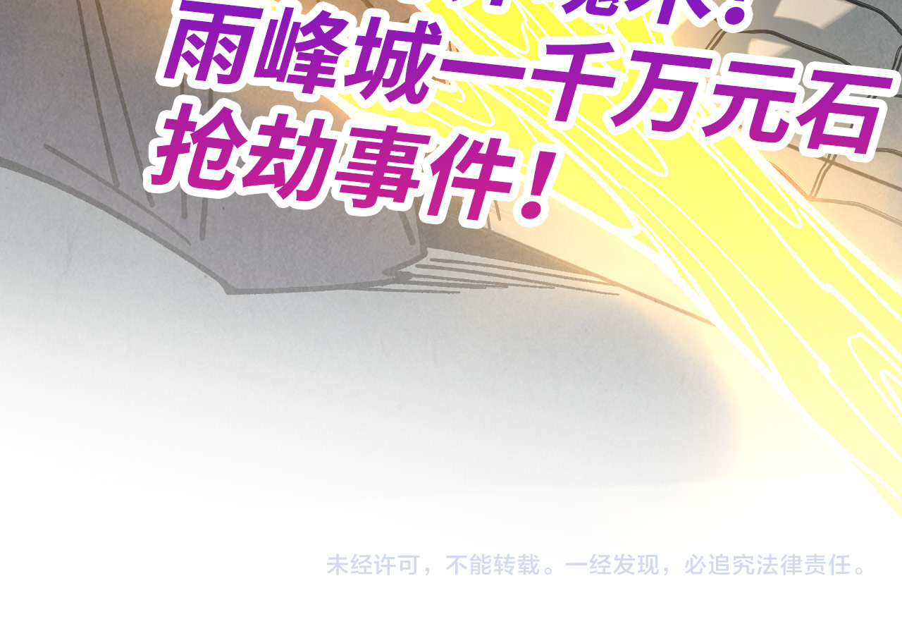 第429话 武者交易会 第 162 页