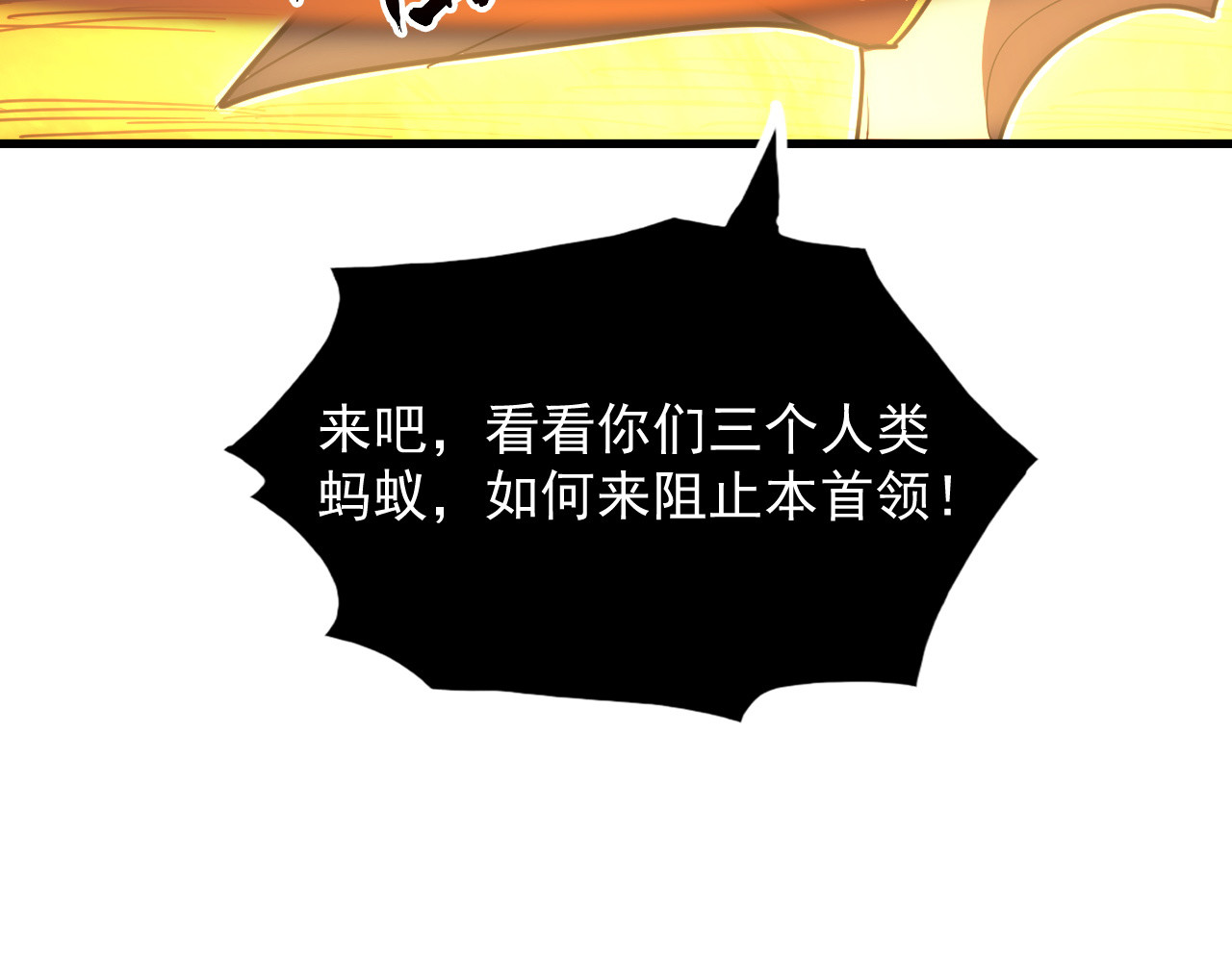 228 全力爆发的年轻战神 第 80 页