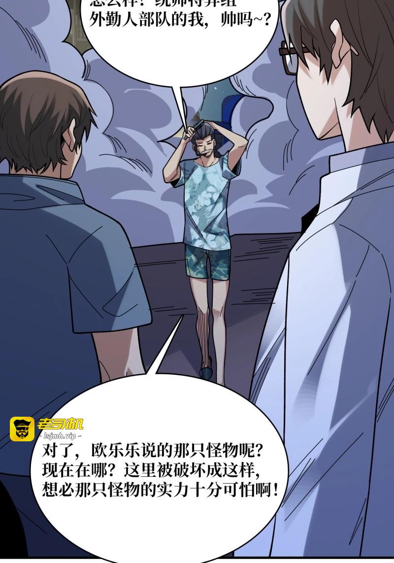 第173话 第173话 枪兵幸运E 第 57 页