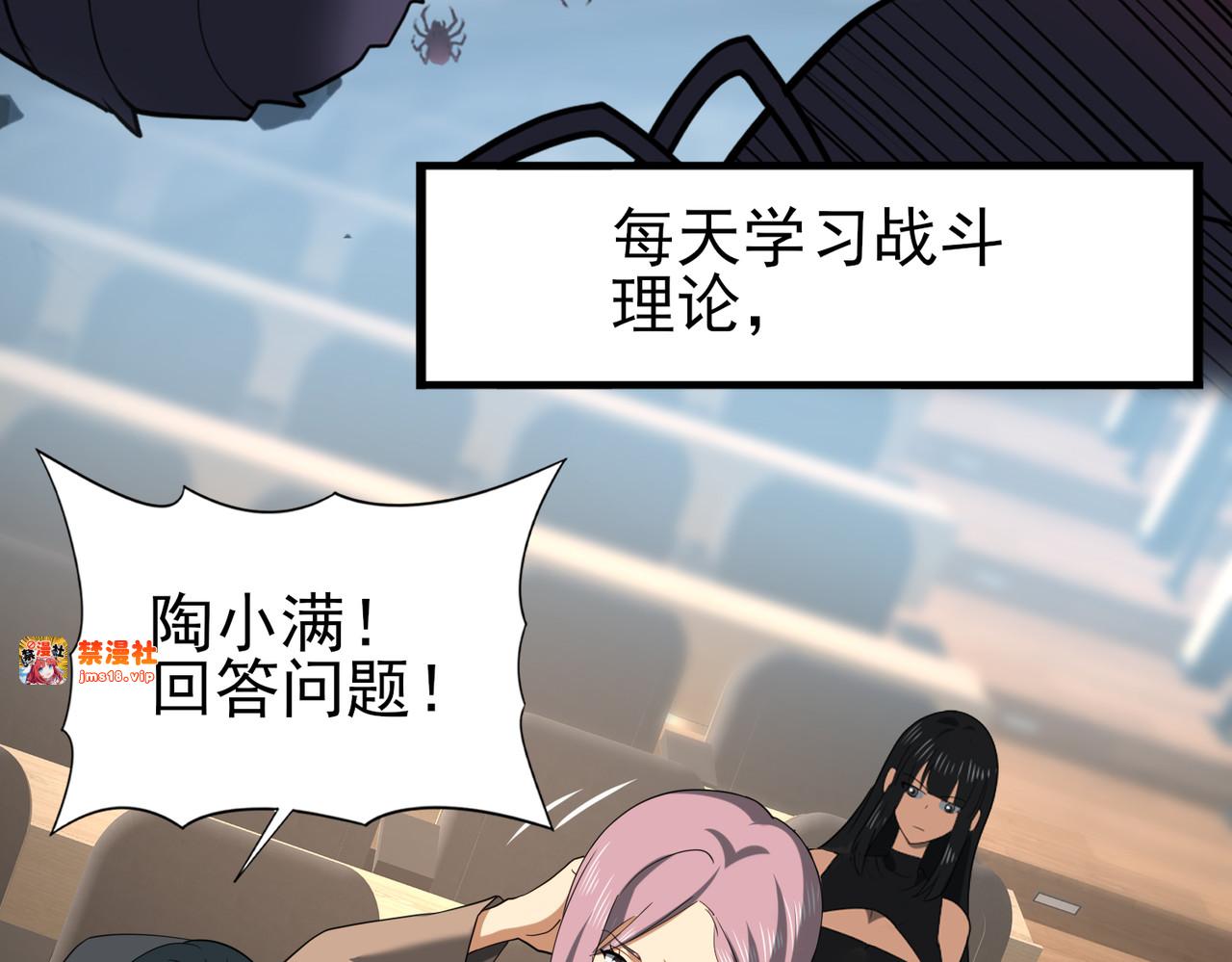 第27话 翡翠祝福 第 85 页