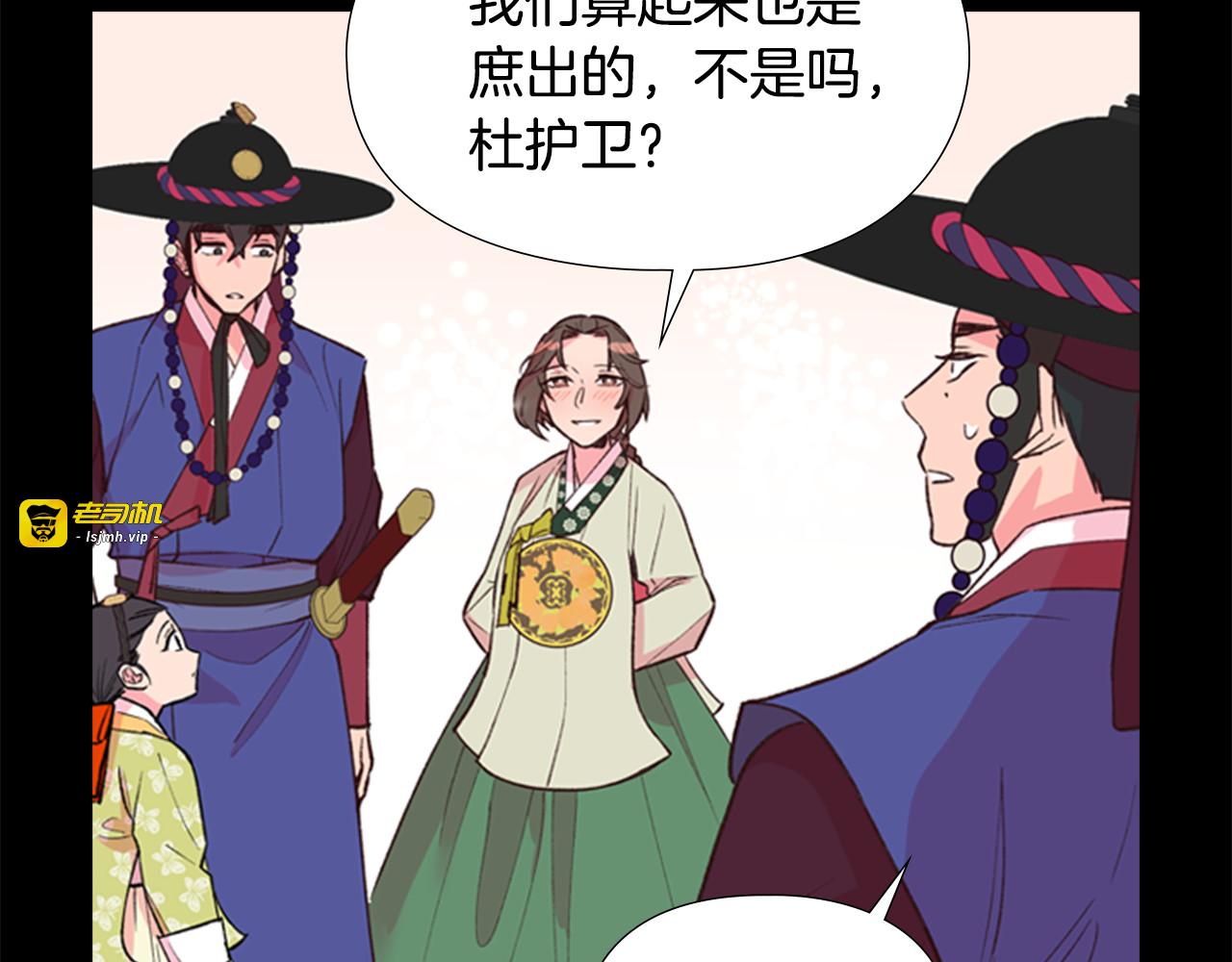第8话 过往 第 109 页