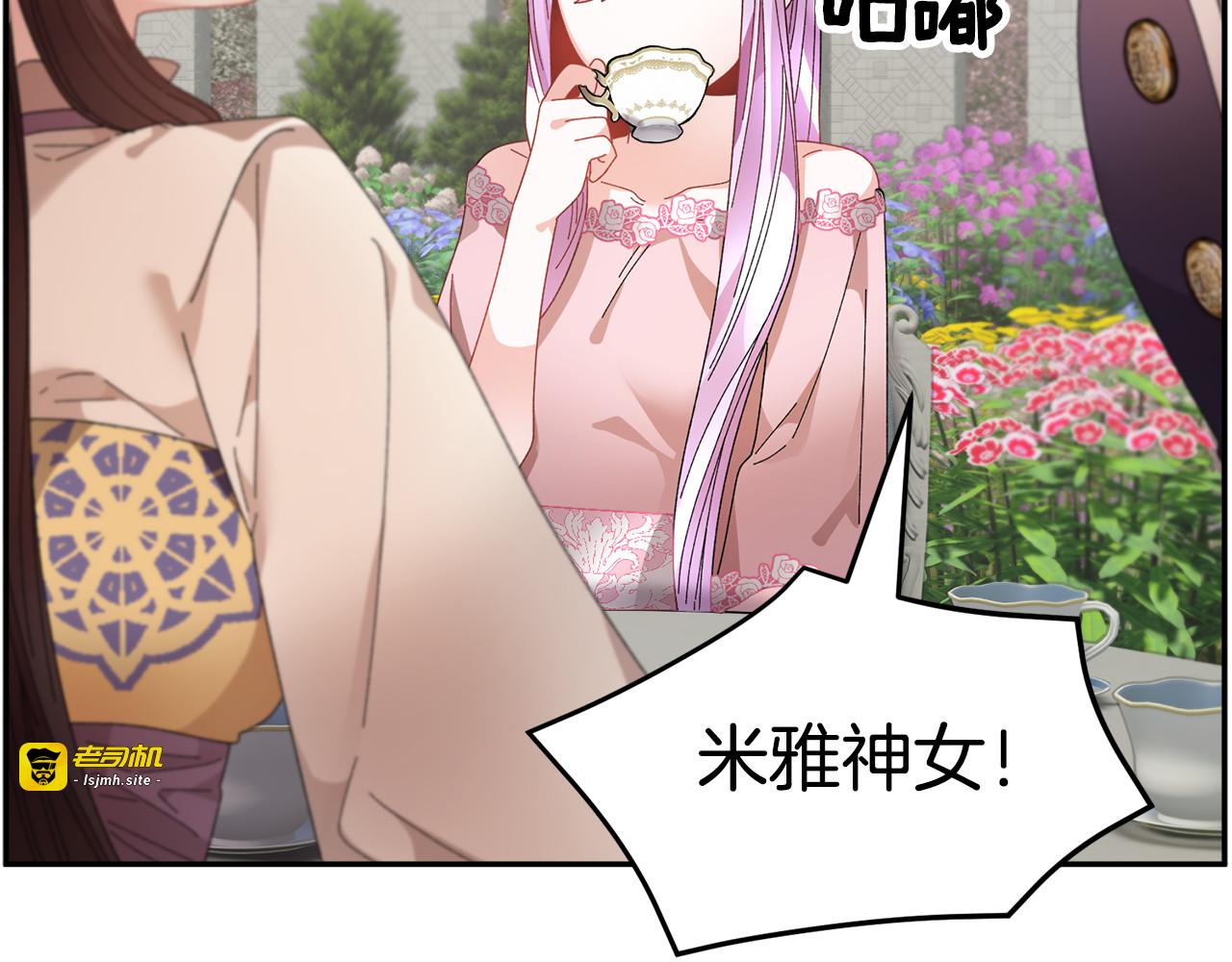 第68话 皇宫秘闻 第 89 页