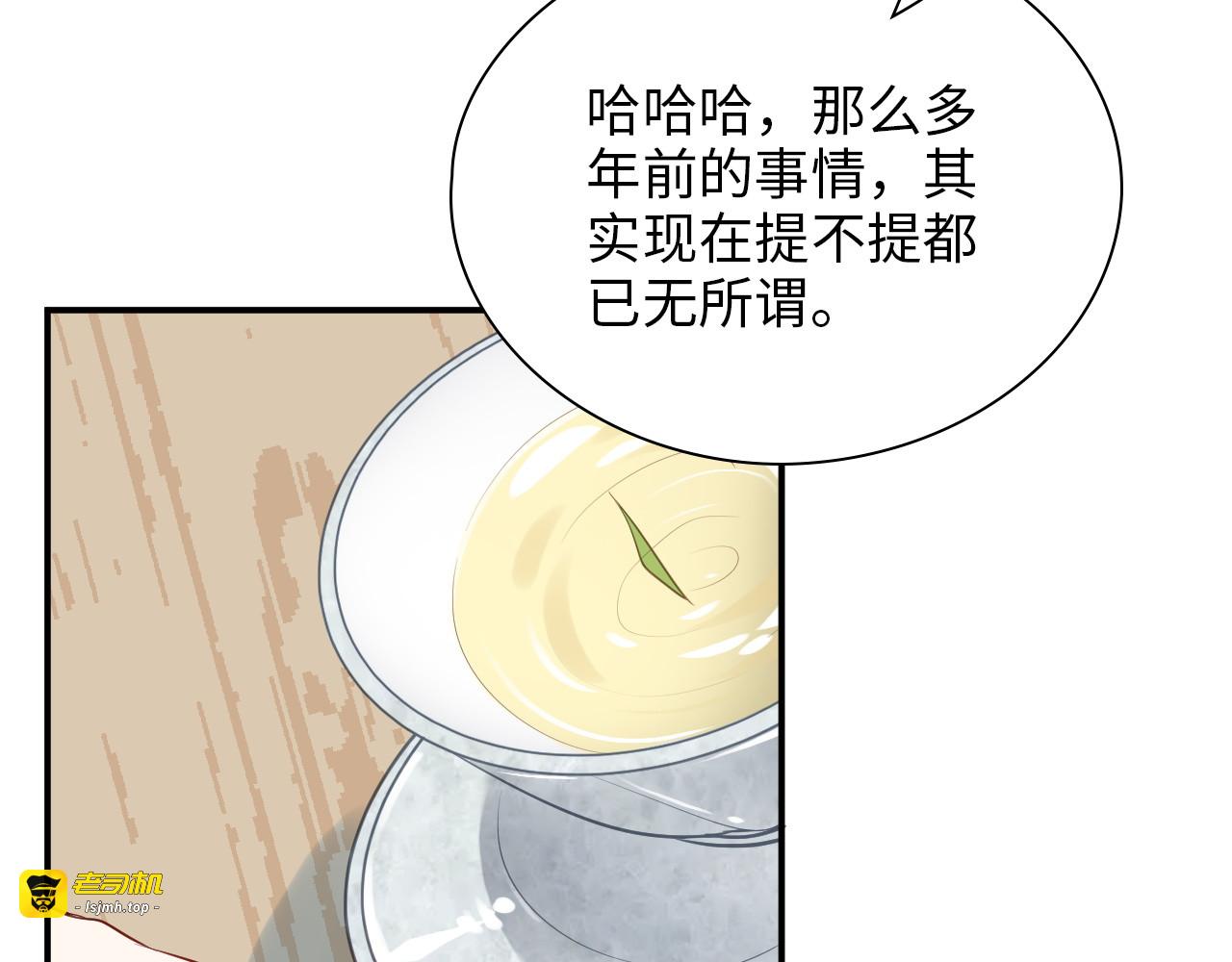 第491话 云墨婚约解除？！ 第 51 页