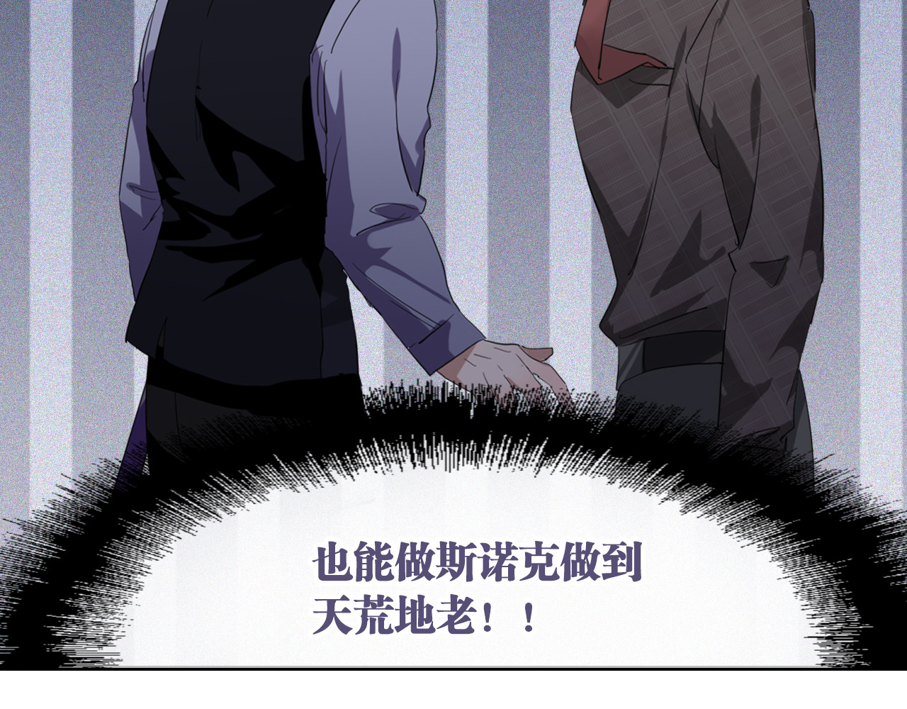 第101话 想赢！ 第 36 页