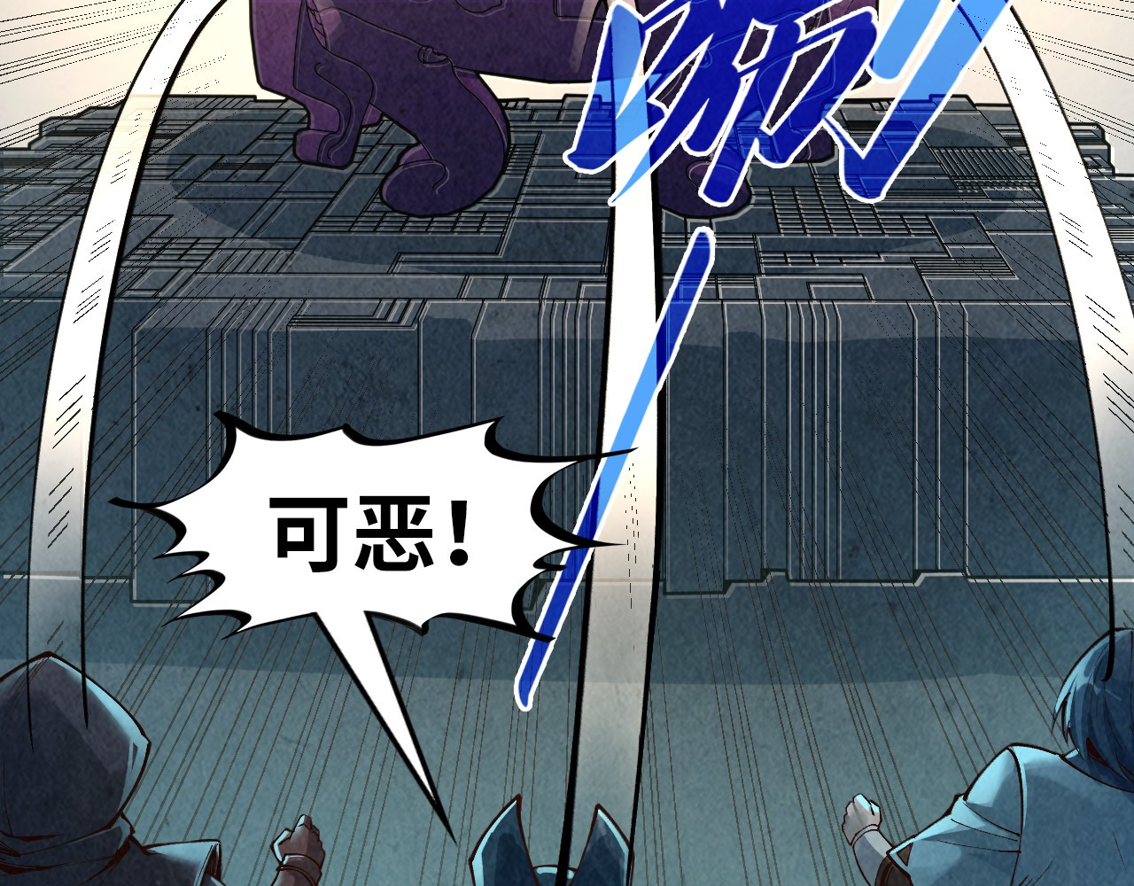第271话 魔影 第 24 页