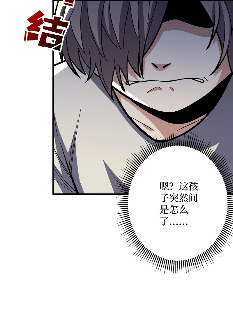 第150话 第150话 格林死了？ 第 46 页