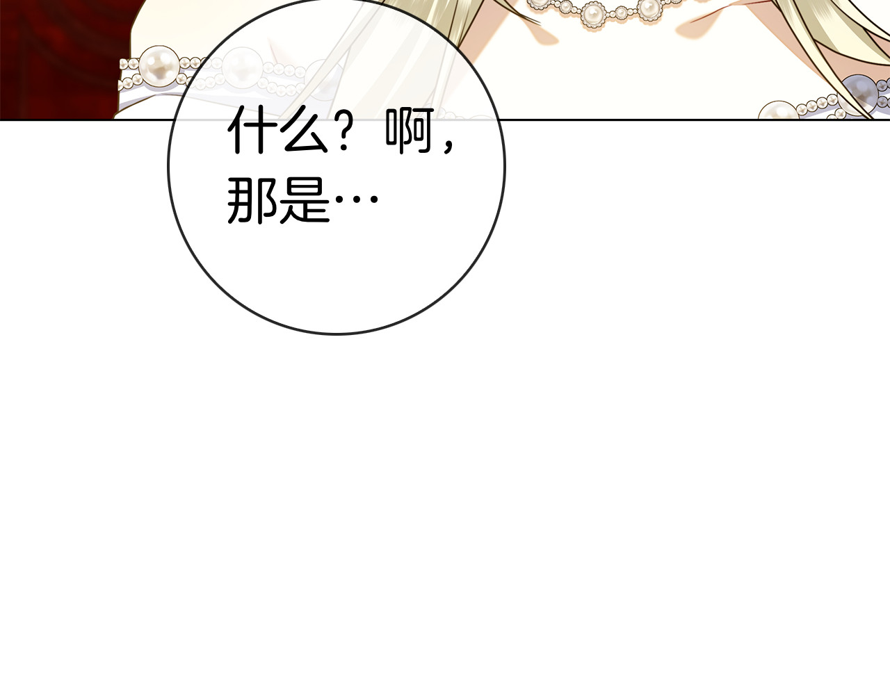 第32话 坏消息 第 206 页