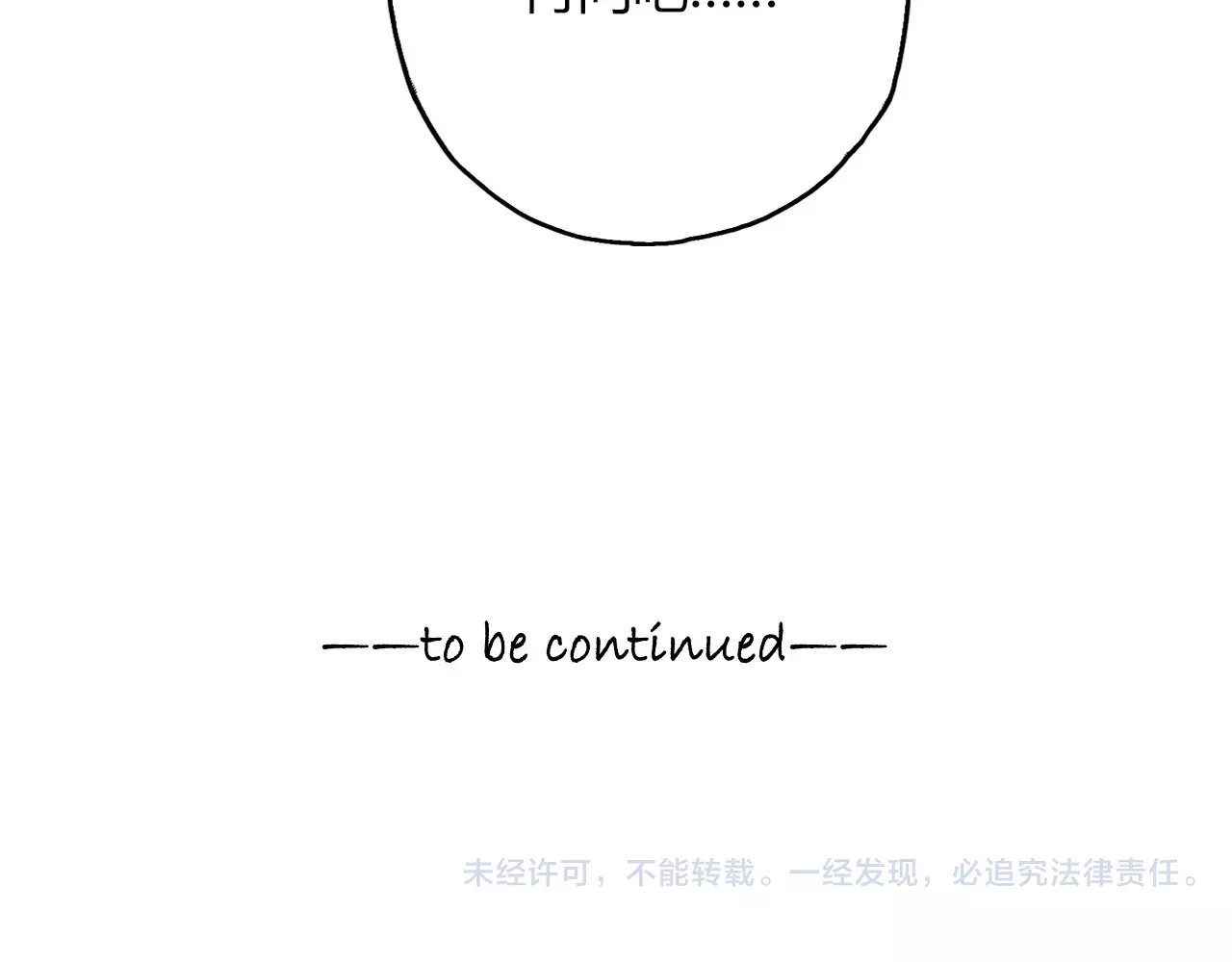 第49话 离别 第 82 页