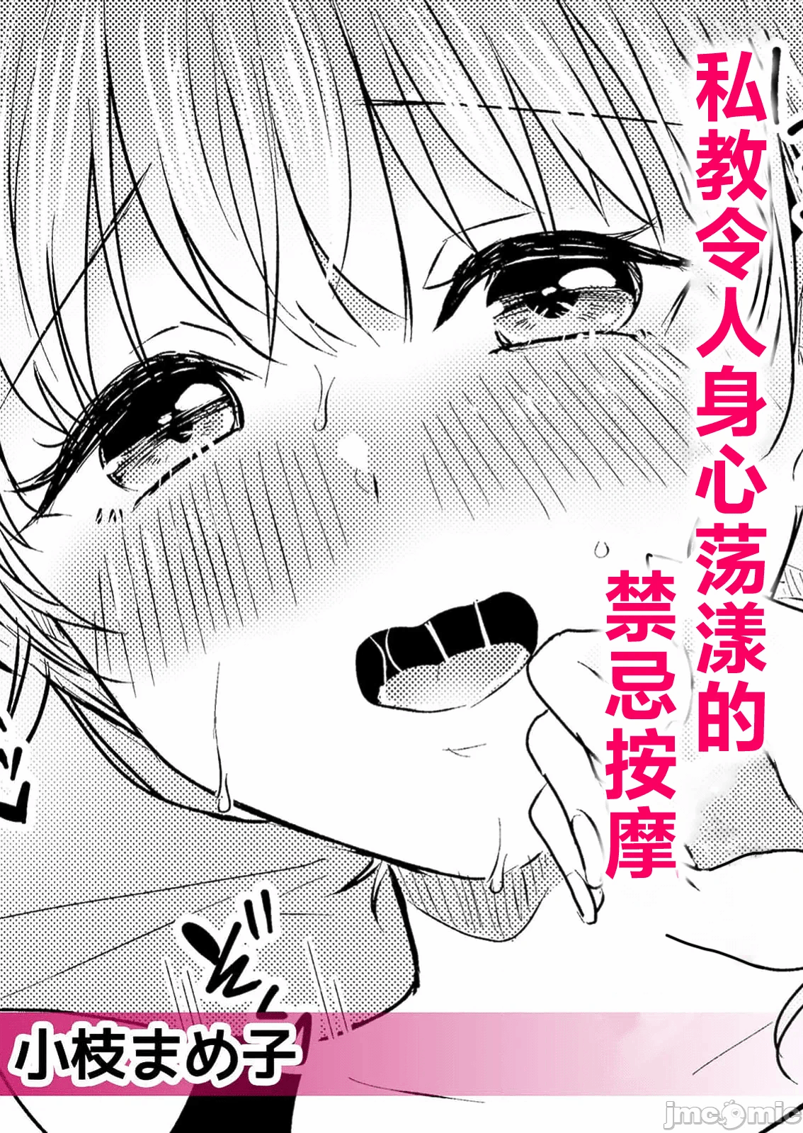 第1话 第 22 页