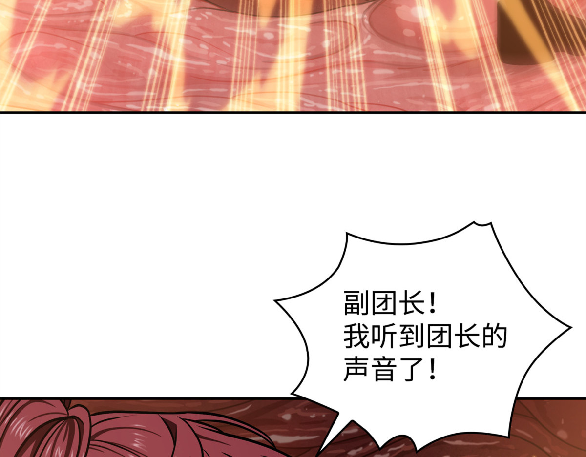 解雇 第 54 页