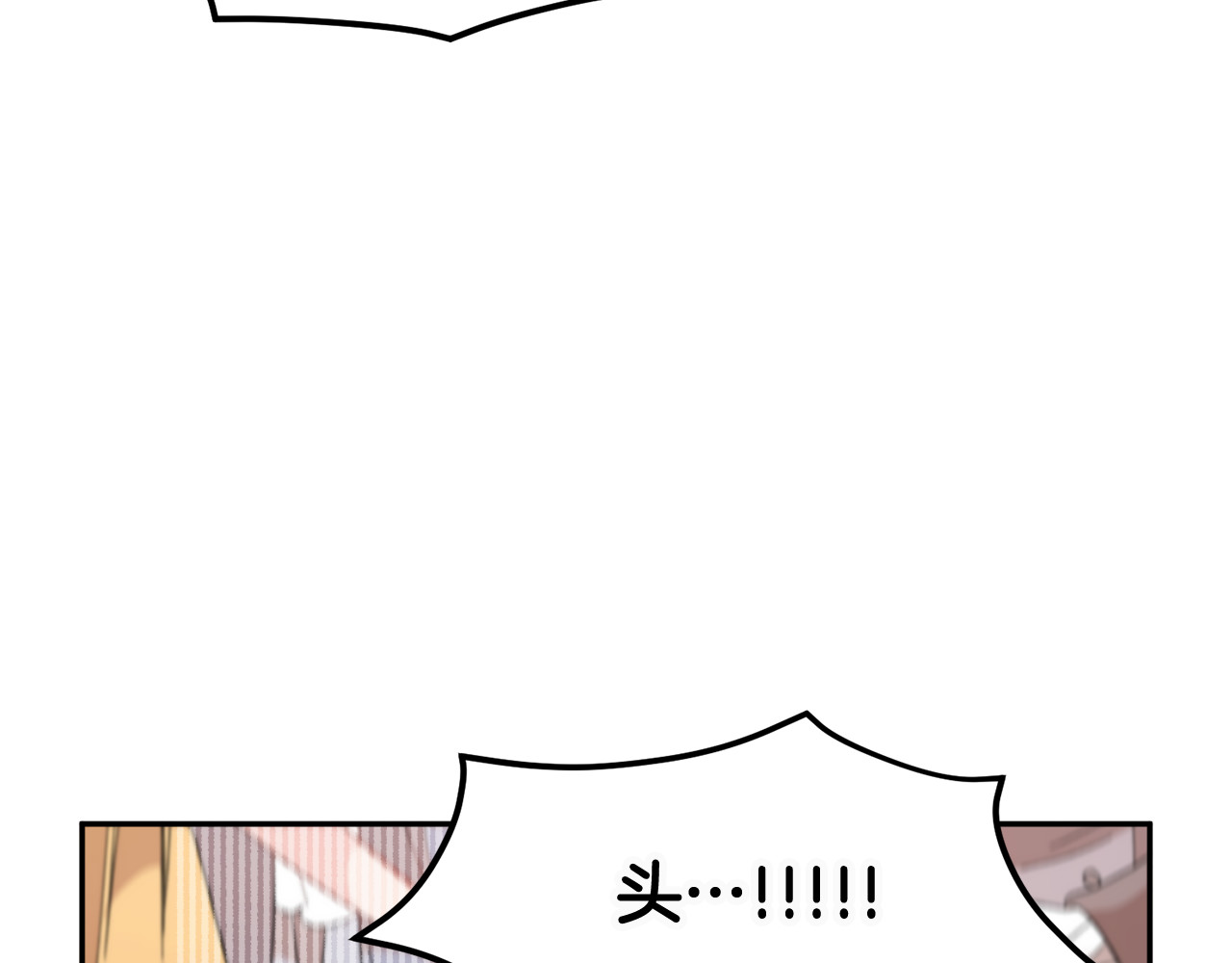 第77话 亮相庆典 第 186 页
