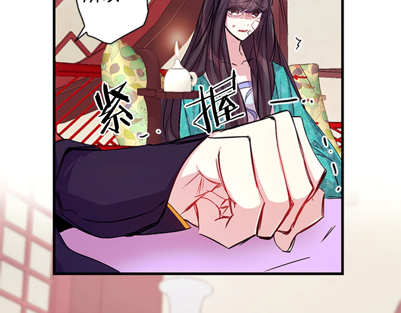 第25话 当众出丑 第 72 页