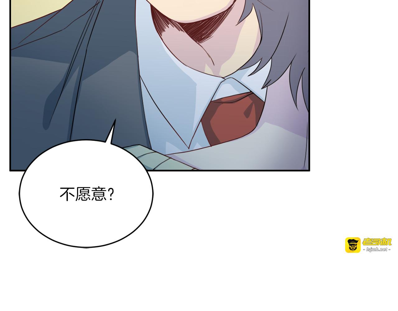 第28话 主导者 第 3 页