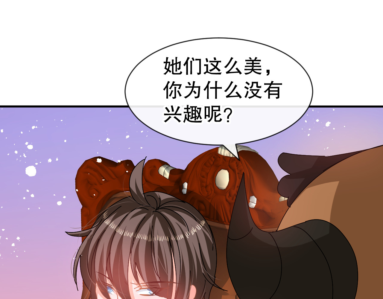 第61话 憨憨老爸的经历 第 34 页