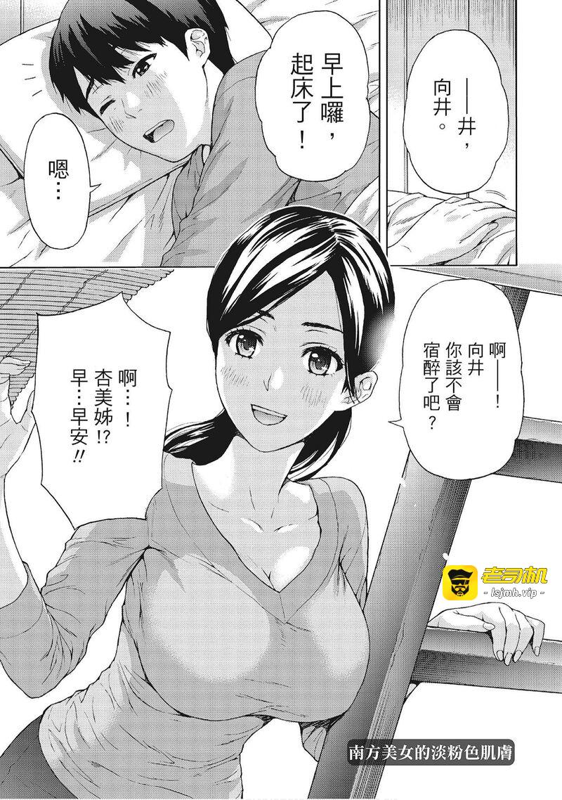 第1话 第 81 页