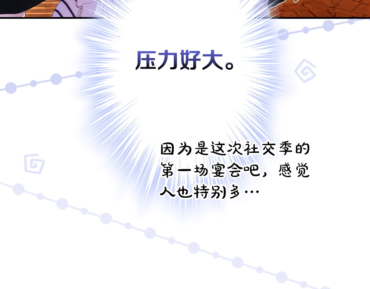 第97话 秘密武器的真相 第 86 页