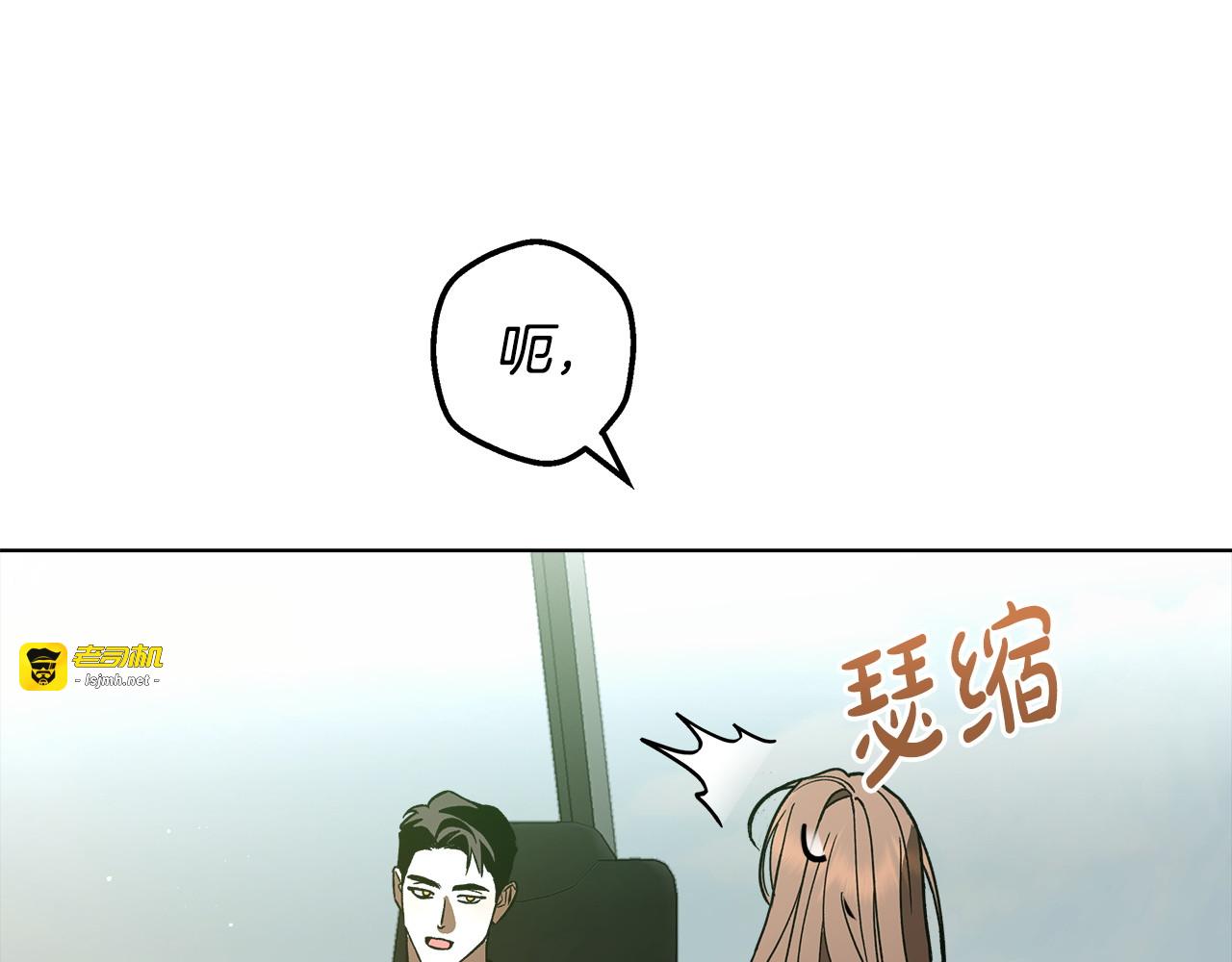 第13话 婉拒 第 145 页