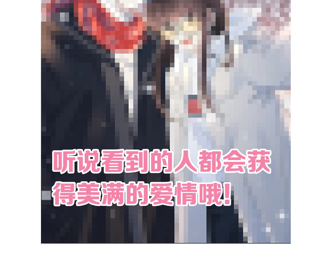 第127话 礼物 第 138 页