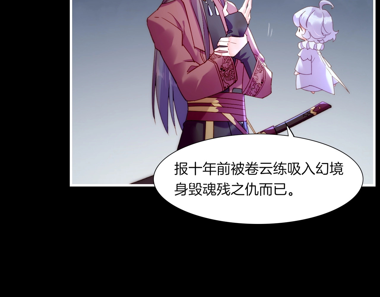 第55话 大敌重临，身陨道消 第 44 页