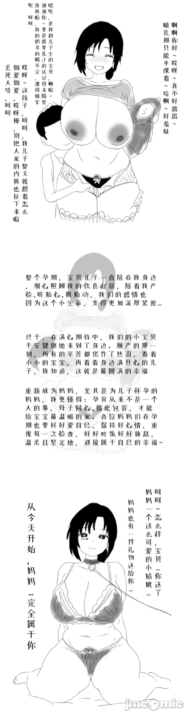 第一话 第 6 页