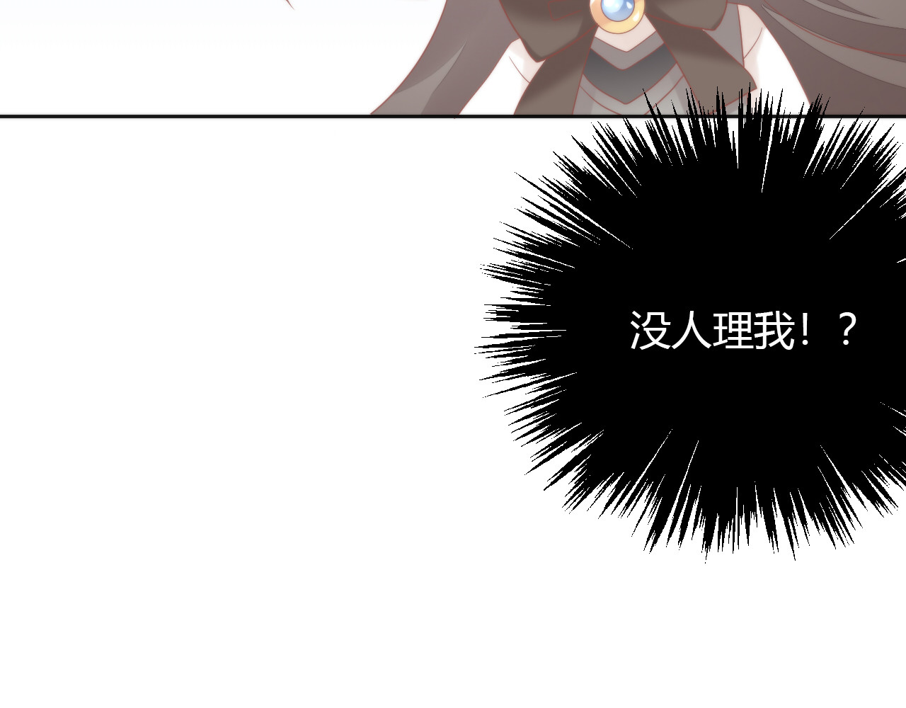 第81话 喜新厌旧 第 54 页