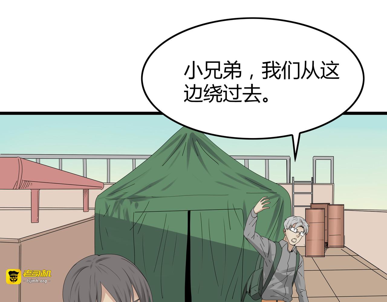 第16话 熟悉的声音 第 75 页