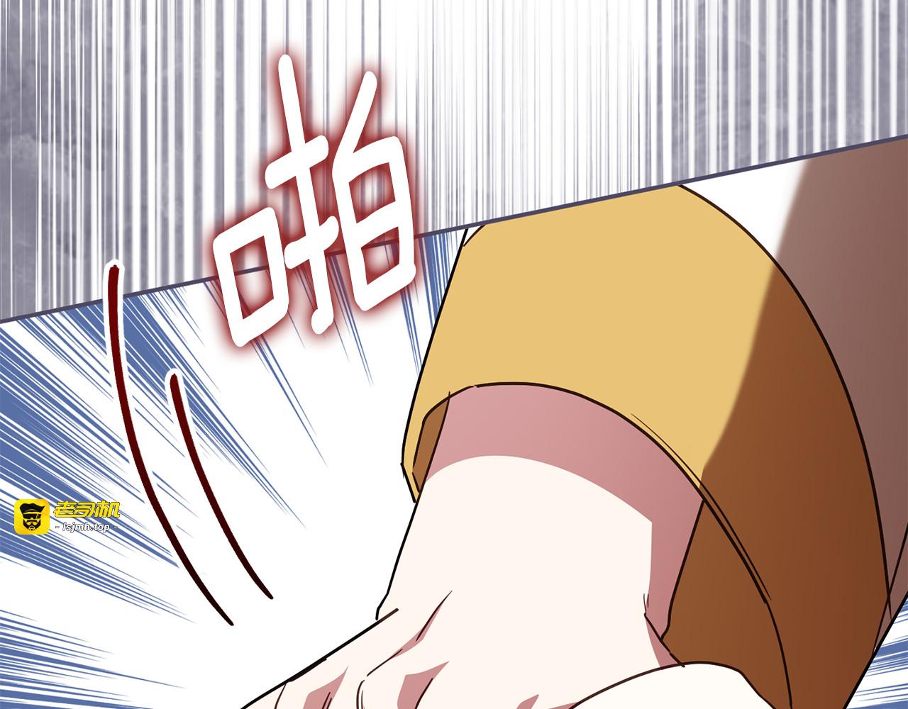 第117话 身份暴露？！ 第 87 页