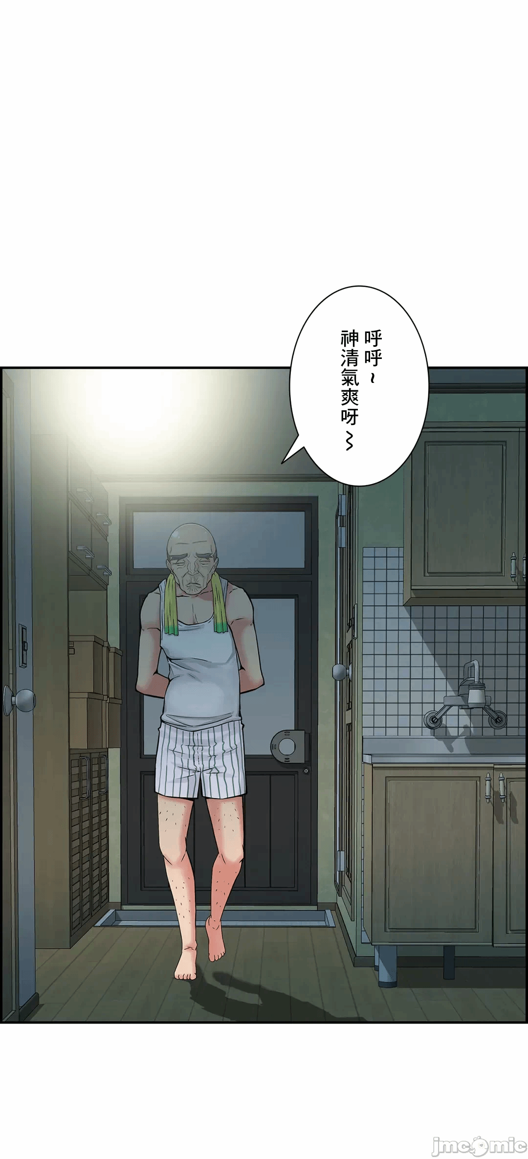 第8话8 第 10 页