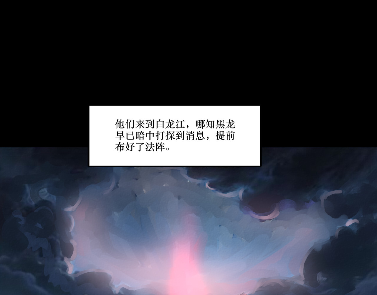 白龙江 第 54 页