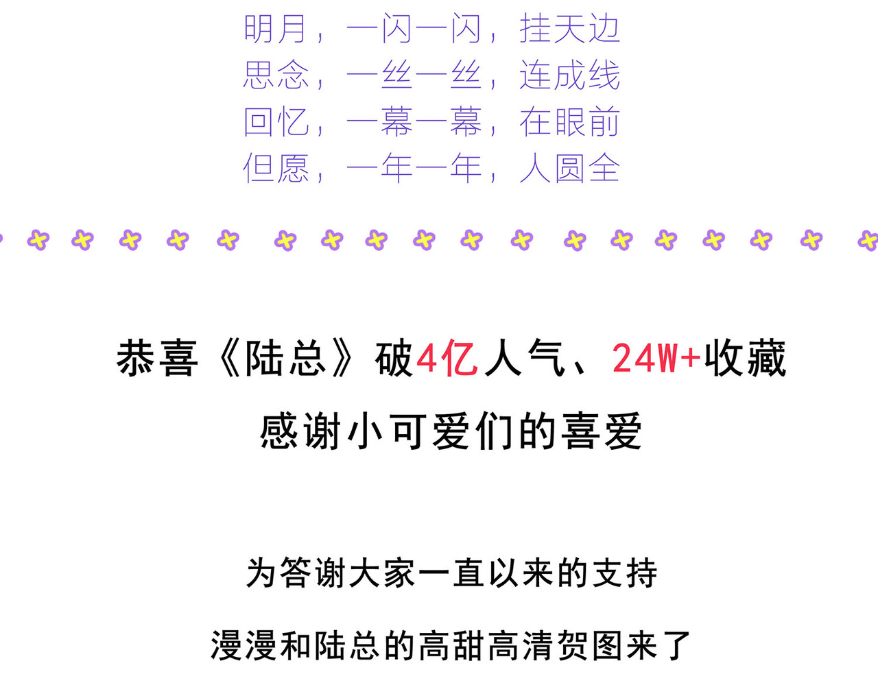 第55话 您有预约吗？ 第 84 页