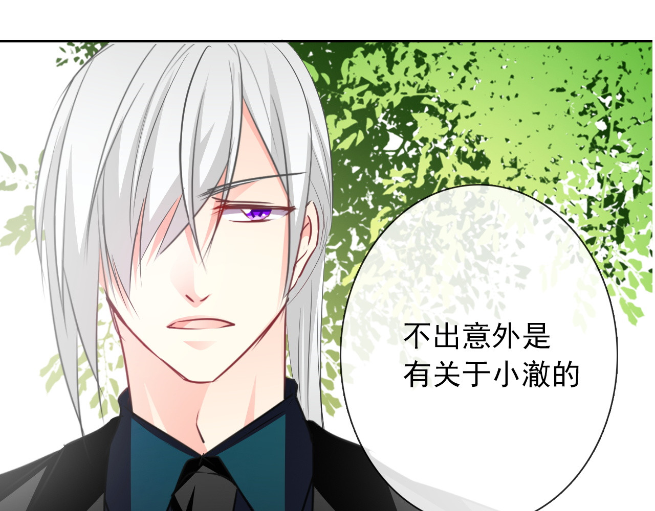 第93话 失而复得 第 66 页