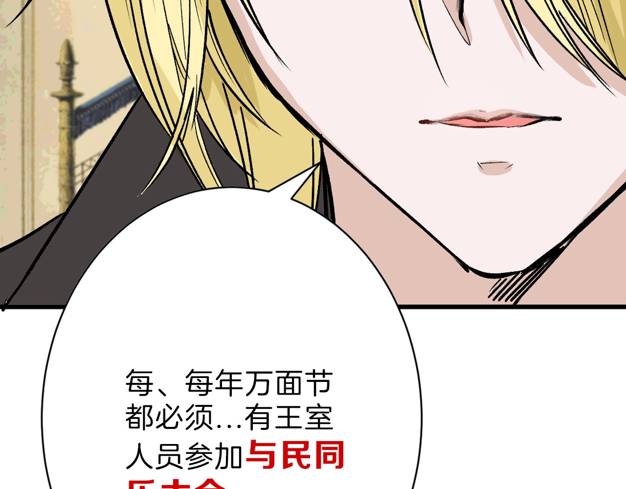 第38话  上香 第 26 页