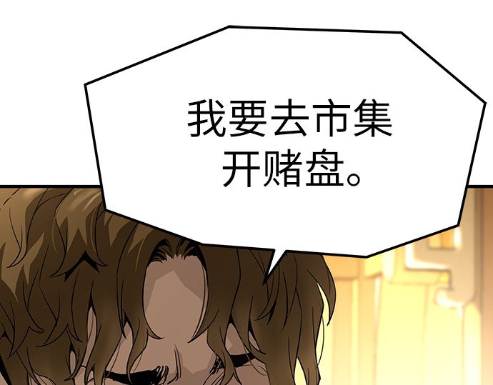 第75话 第 190 页