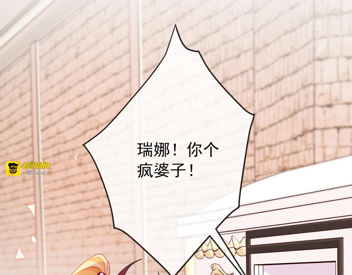 第56话 情书 第 19 页