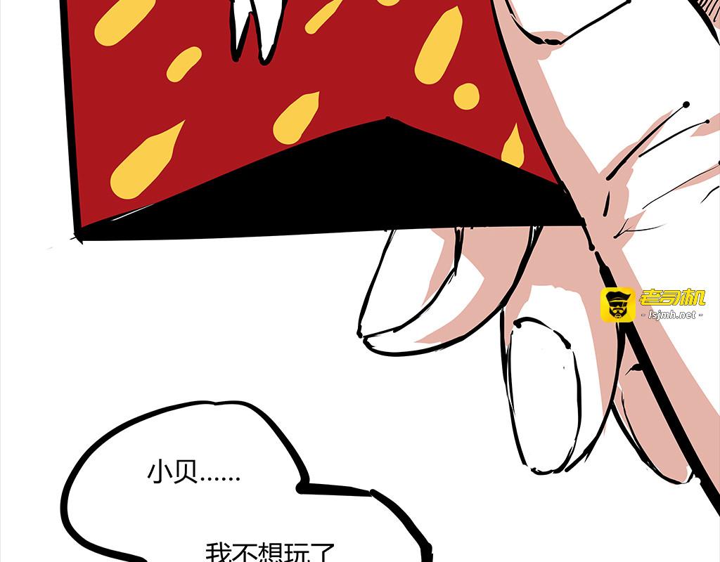 第102话 一念之间 第 355 页