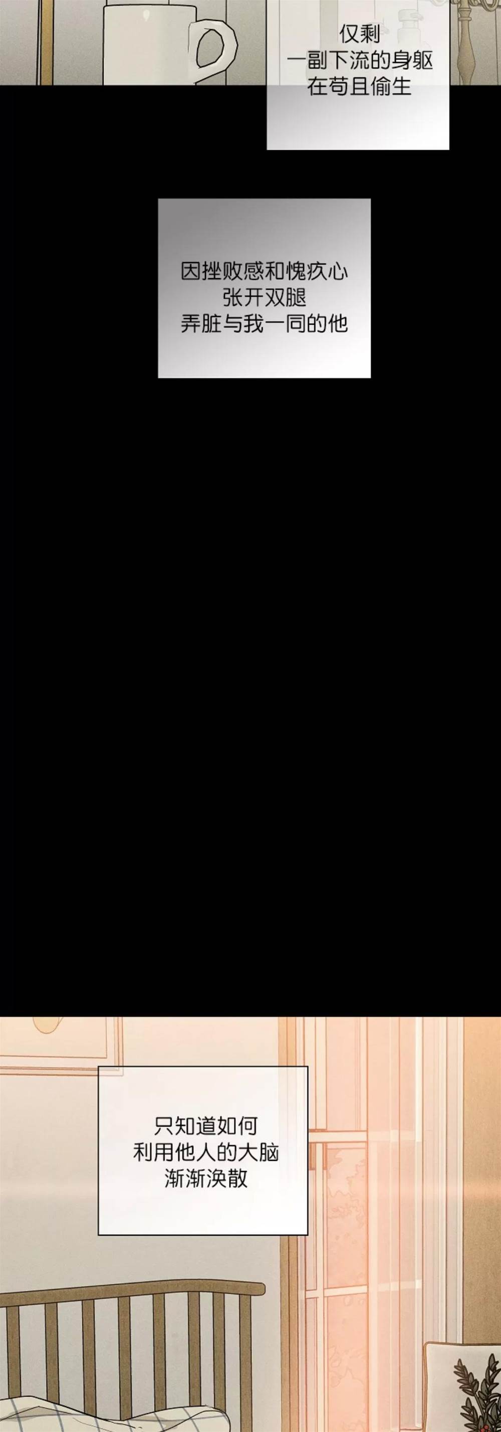 第71话 第 10 页