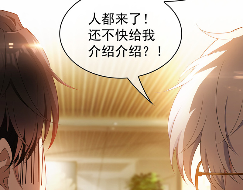 第55话 我喜欢你，跟性别无关 第 6 页
