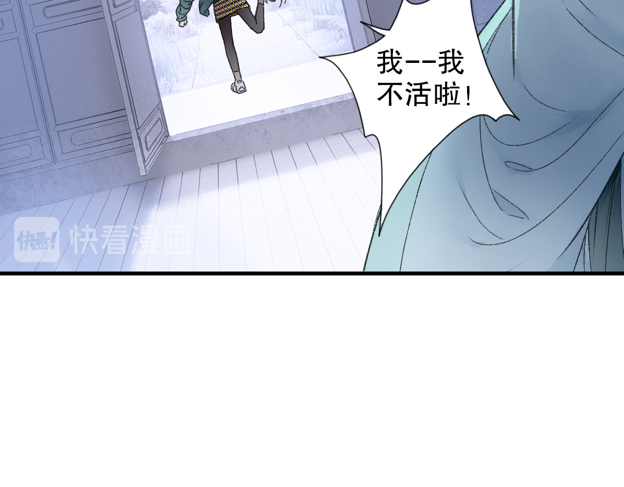 第70话 小枣烂桃花爆发 第 22 页