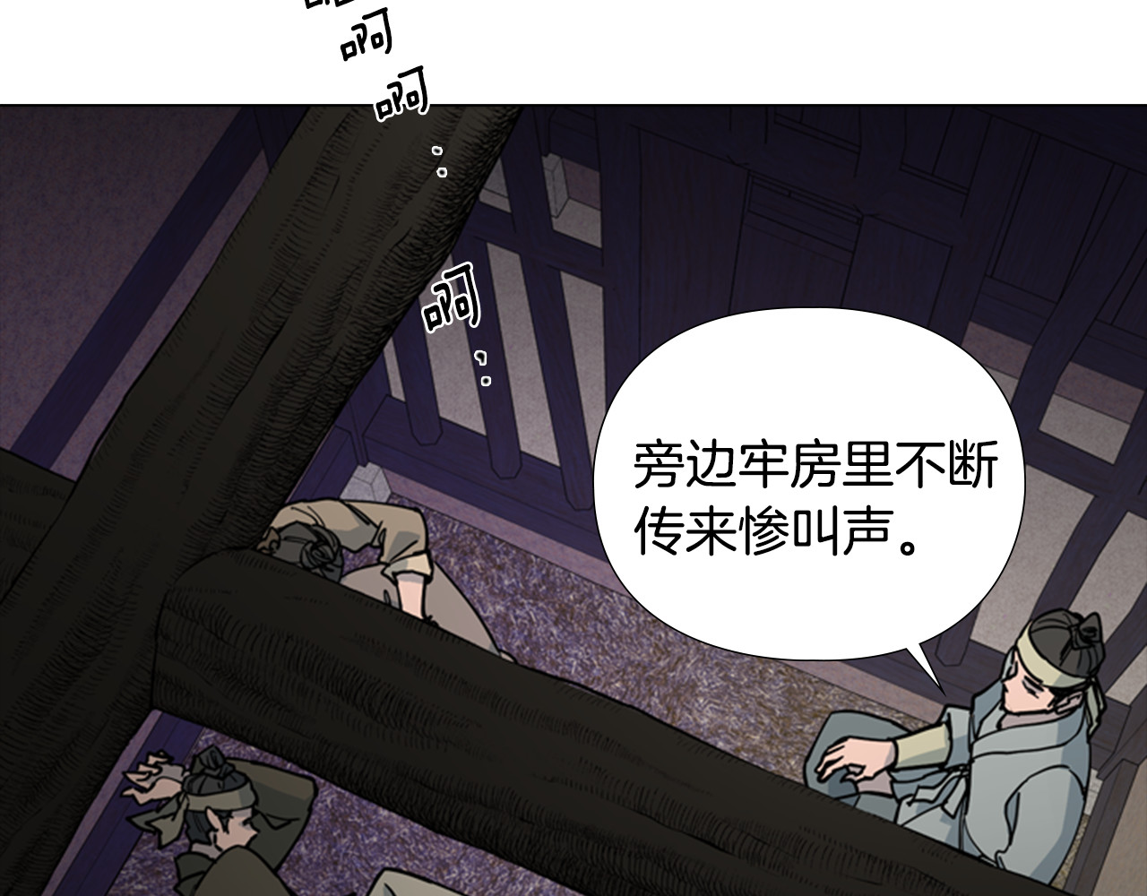 第66话 恶贼被杀 第 8 页