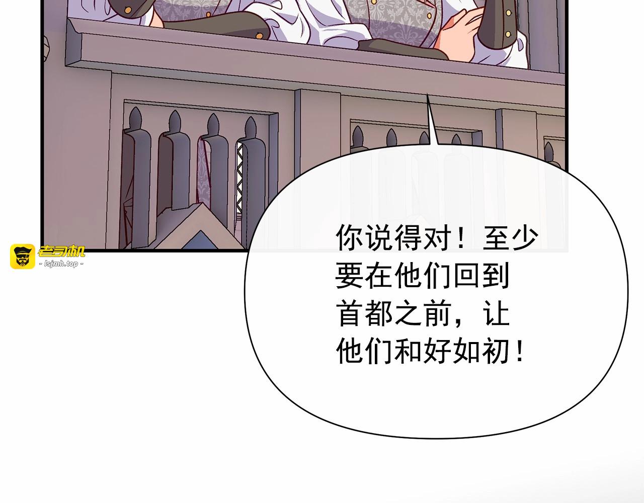 第141话 我也生气了！ 第 125 页