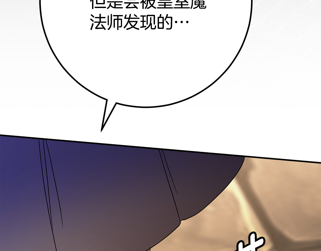 第118话 求婚？！ 第 116 页