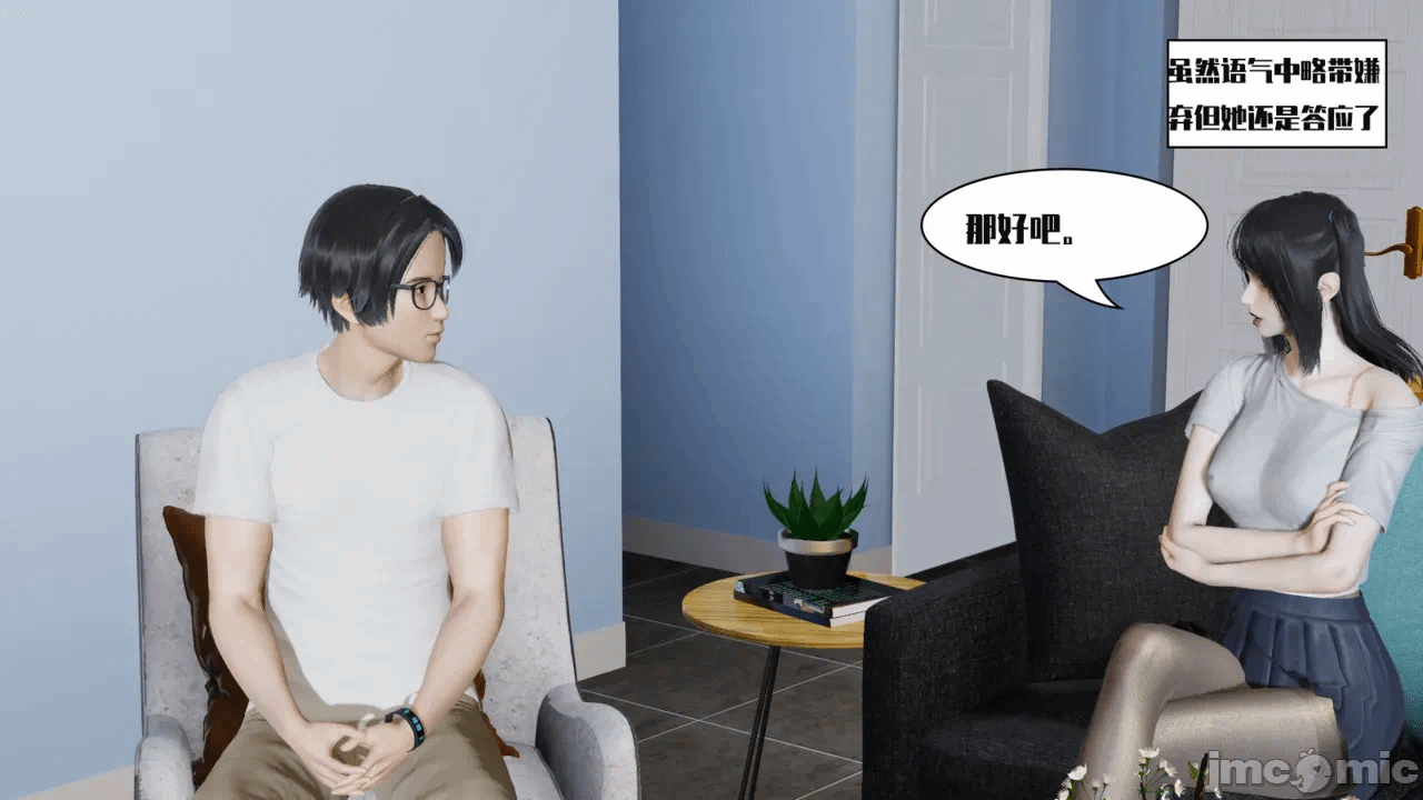 第一话 第 8 页