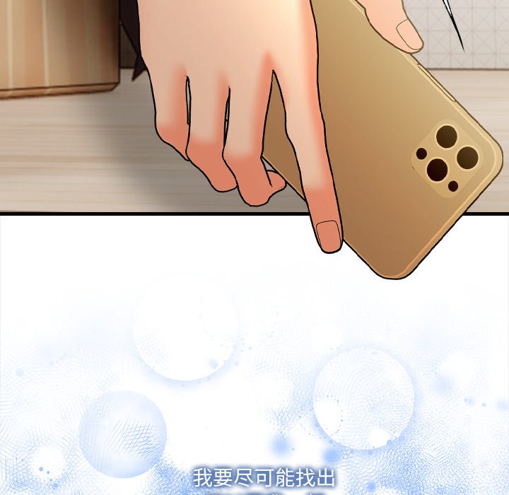 第3话 第 170 页