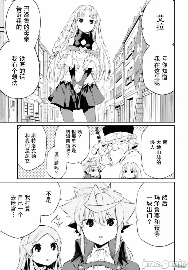第17话 第 8 页