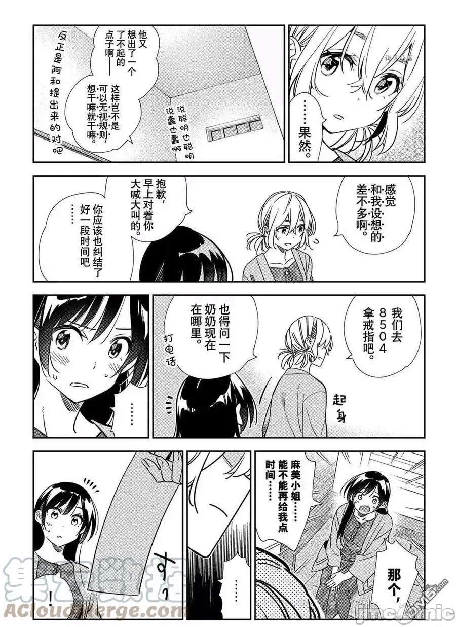 第55话 第 17 页