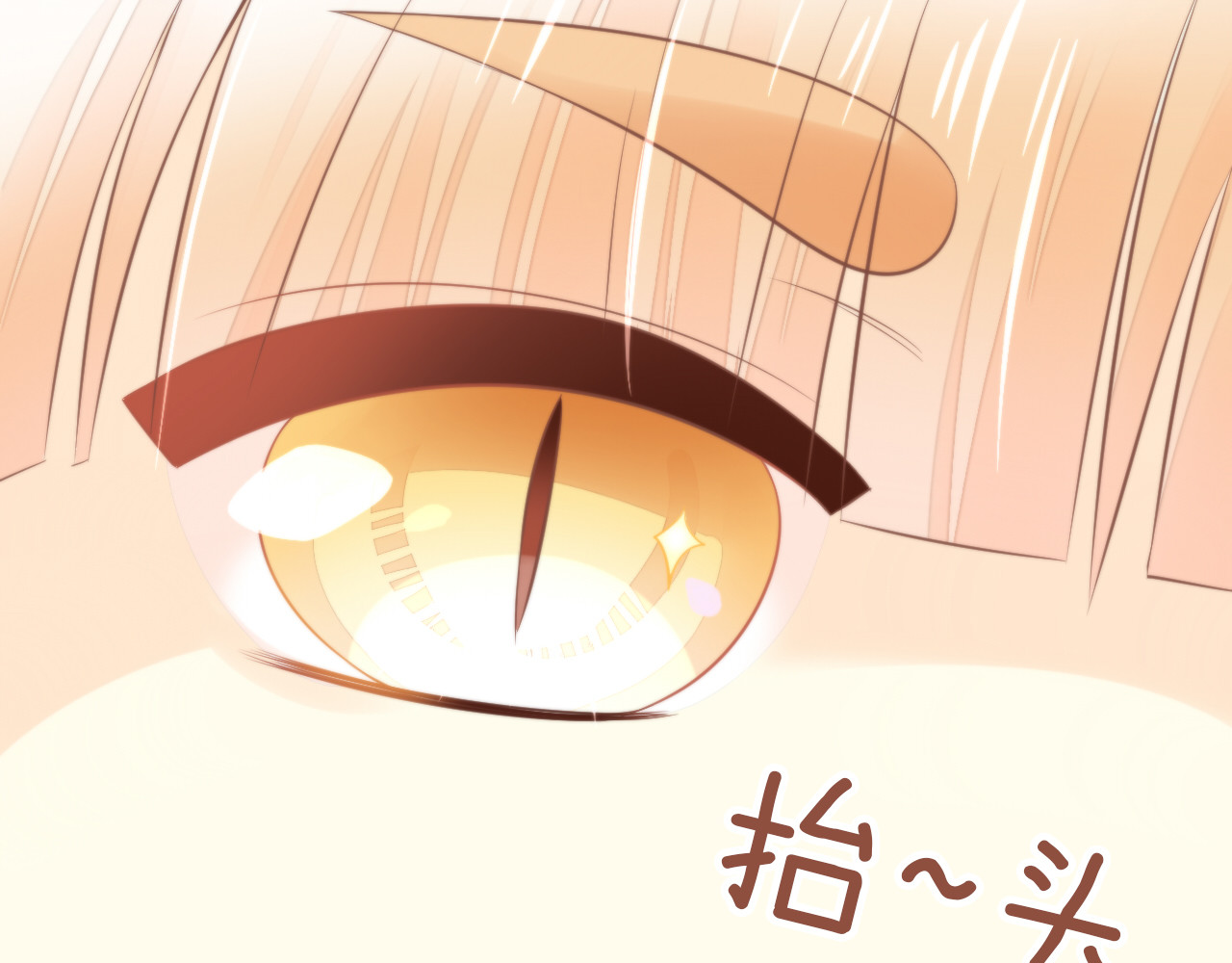 第85话 新伙伴？！ 第 30 页