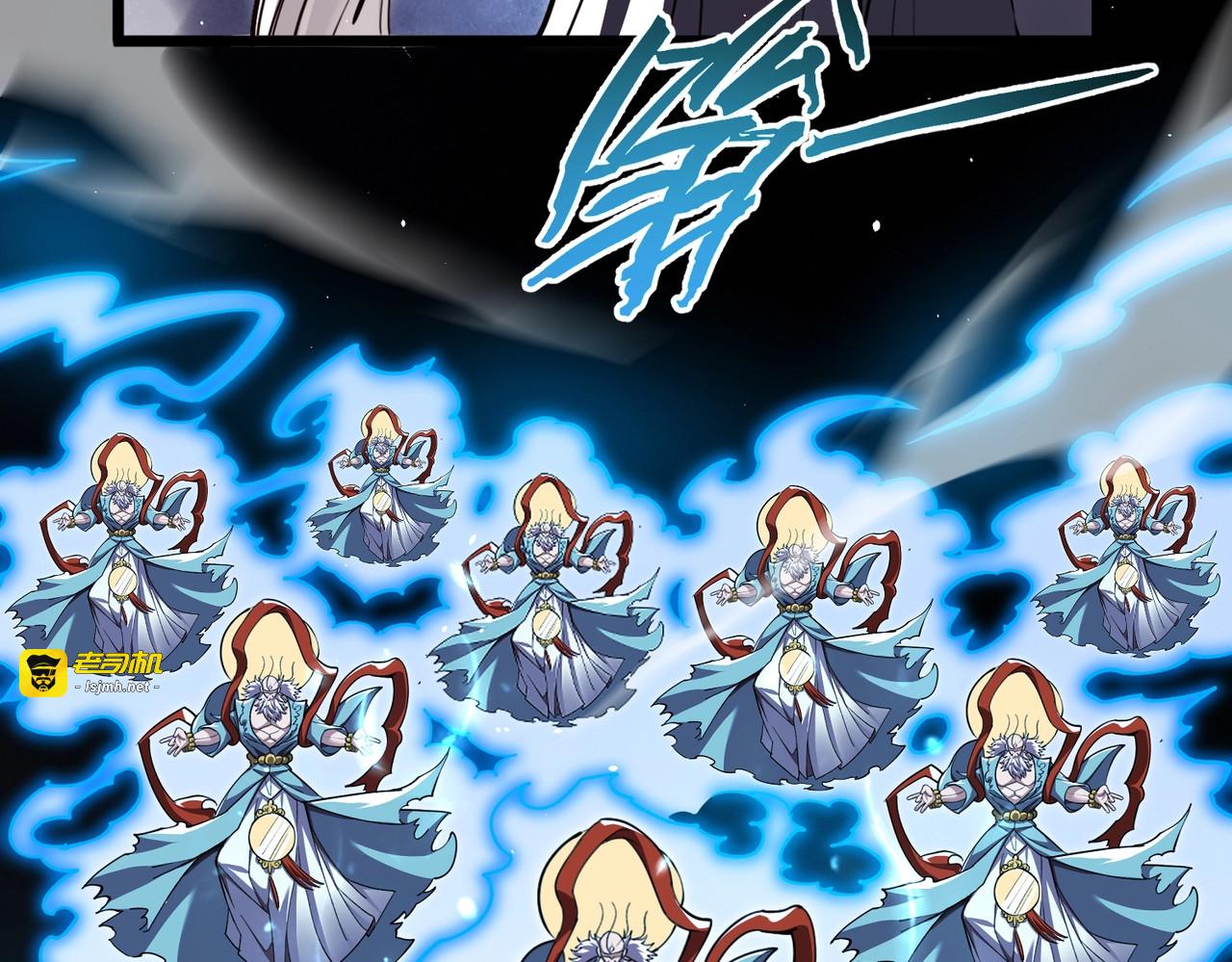 第1话 八女帝全背叛！ 第 87 页